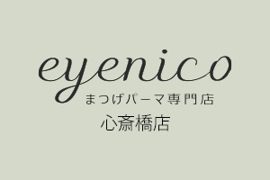 eyenico心斎橋店
